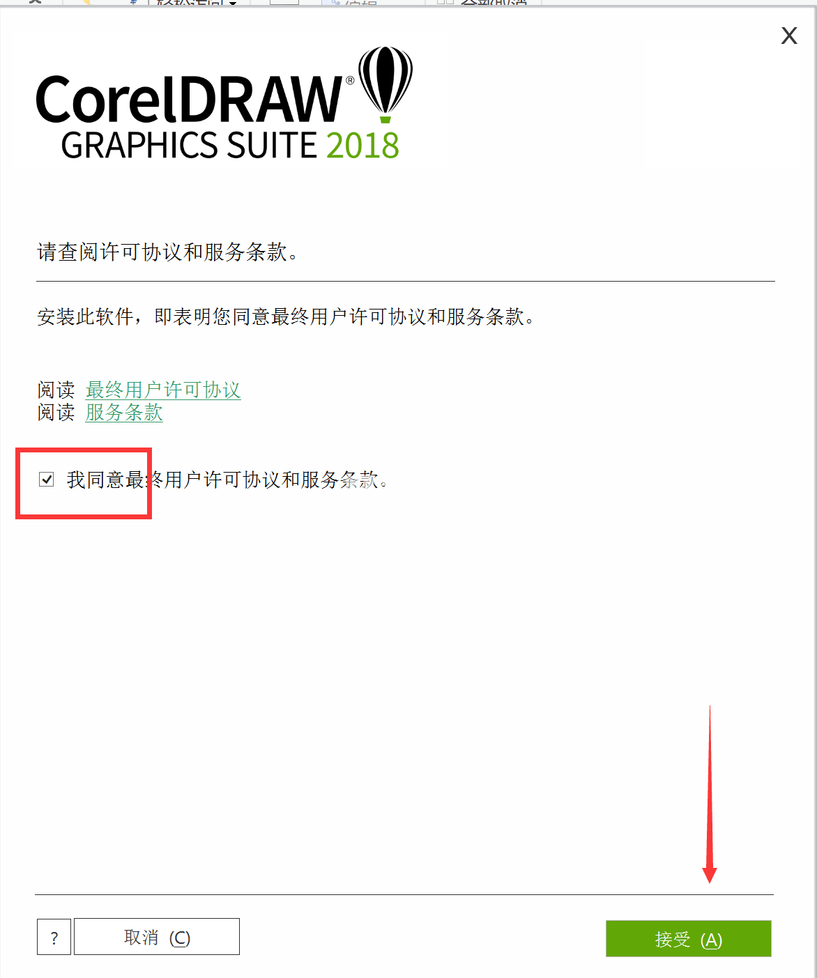 coreldraw教程新手怎么学cdr(coreldraw2018注册机安装步骤)