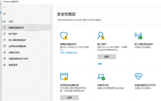 win10阻止应用程序运行怎么关掉(win10系统安全中心打不开)