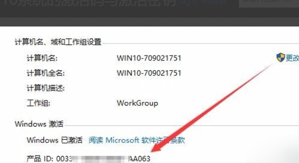 win10授权查询(win10正版授权书)