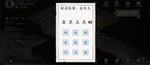 方寸对决破旧祠堂解谜怎么完成 方寸对决破旧祠堂解谜任务完成攻略