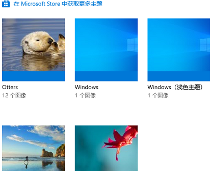 win10系统怎么改主题(win10修改主题)