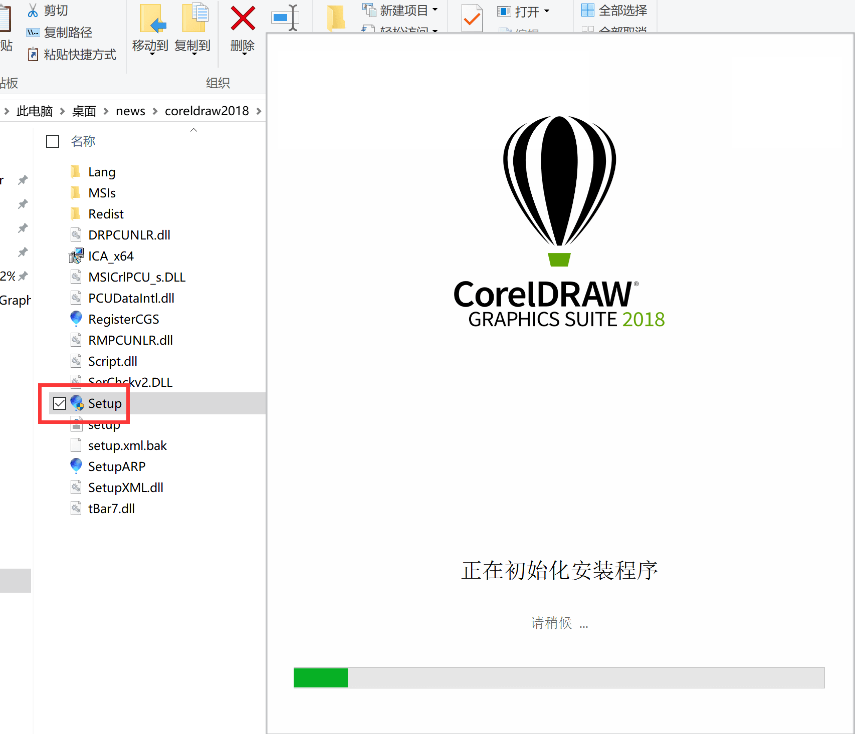 coreldraw教程新手怎么学cdr(coreldraw2018注册机安装步骤)