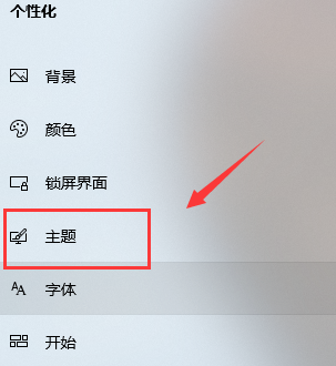 win10系统怎么改主题(win10修改主题)