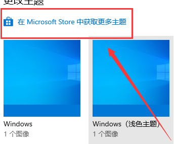 win10系统怎么改主题(win10修改主题)