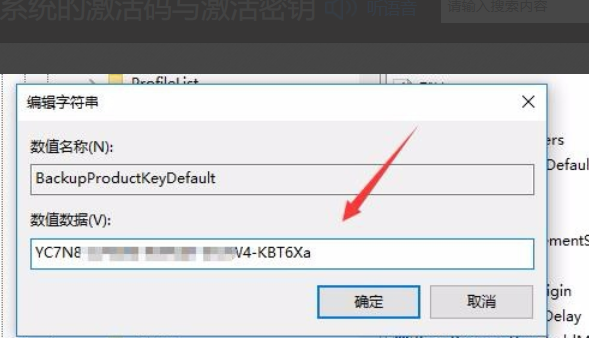 win10授权查询(win10正版授权书)