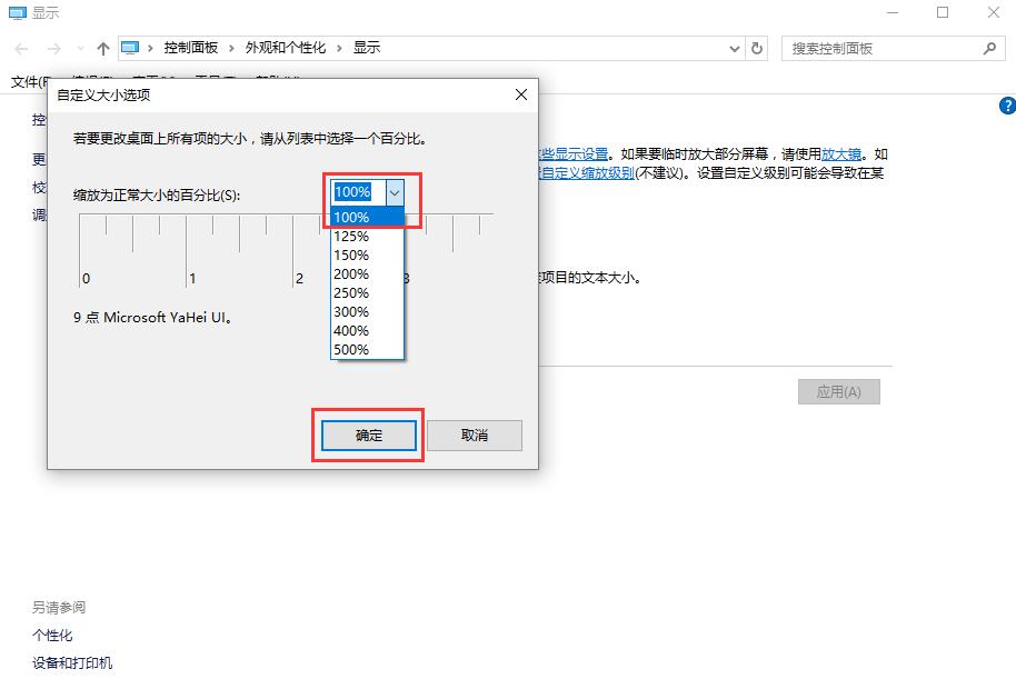 电脑图标字体颜色太白看不清怎么调(win10字体模糊发虚不清晰解决的三种)