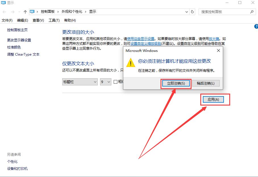 电脑图标字体颜色太白看不清怎么调(win10字体模糊发虚不清晰解决的三种)