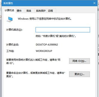 win10怎么加入win7局域网工作组(win10系统怎么加入工作组)