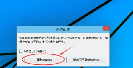 win10开机安全模式怎么进入(win10安全模式怎么进入bios)