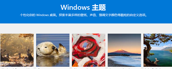 win10系统怎么改主题(win10修改主题)