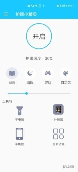 哪款护眼软件好用 好用的护眼app推荐2023