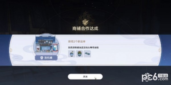 崩坏星穹铁道金戺重喧其一任务攻略 金戺重喧其一任务怎么做