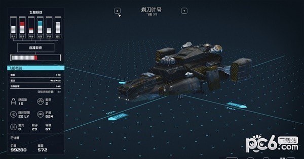 星空飞船怎么获得 星空各飞船免费获取途径介绍