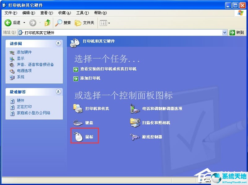 鼠标指针怎么换图案(windows7怎么换鼠标皮肤指针)