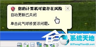 你的计算机遇到问题需要重新启动(您的计算机可能运行的是盗版)