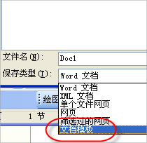 XP如何快速找到normal.dot文件位置