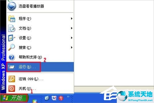 xp清理桌面向导程序(xp系统桌面清理向导怎么打开)