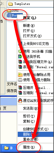 XP如何快速找到normal.dot文件位置