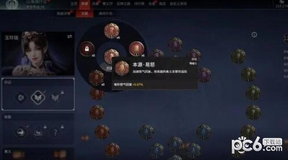 永劫无间玉玲珑天赋搭配推荐 永劫无间玉玲珑怎么玩