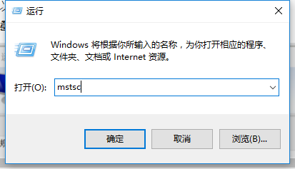 win10开启远程桌面连接(win10远程桌面命令)