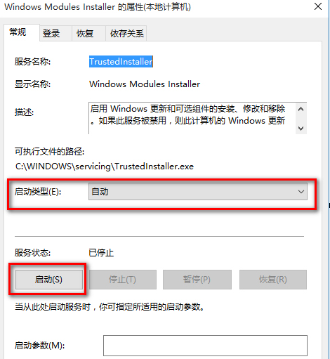 win10浏览器并行配置不正确(win10启动程序显示并行配置不正确)