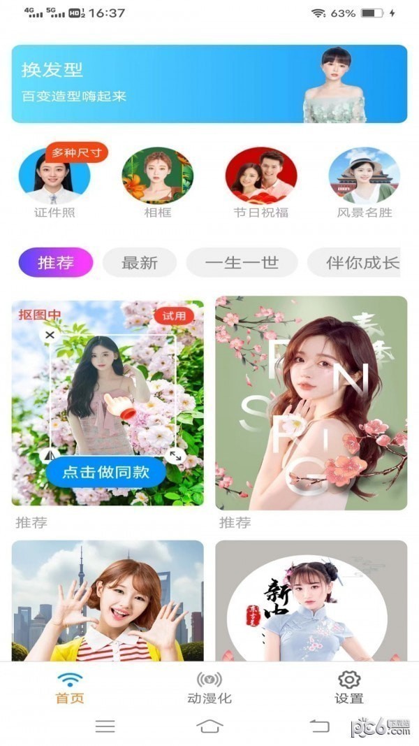 AI相机app用什么软件好 免费好用的AI相机app推荐