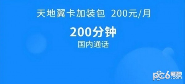 华为mate60pro卫星通信怎么收费 华为mate60pro卫星通信价格