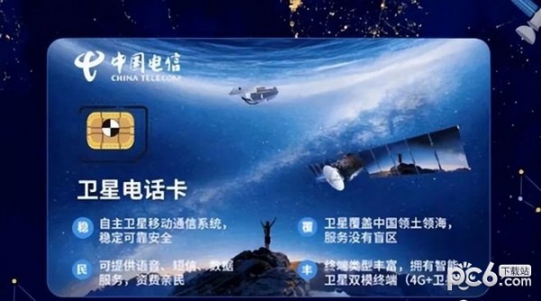 华为mate60pro卫星通信怎么收费 华为mate60pro卫星通信价格