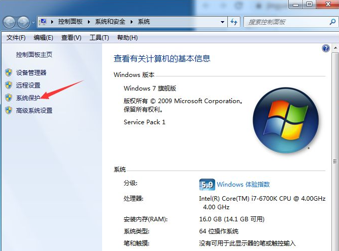 Win10系统还原功能如何关闭