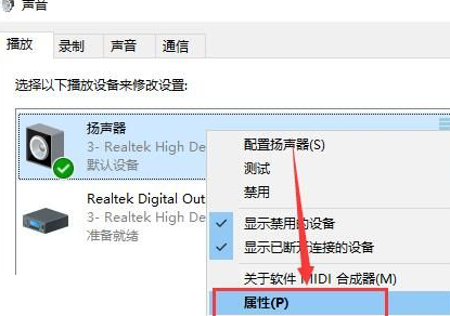 win10麦克风没声音怎么设置(win10耳机插电脑前面的孔没声音怎么弄)