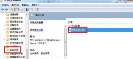 Win10系统还原功能如何关闭