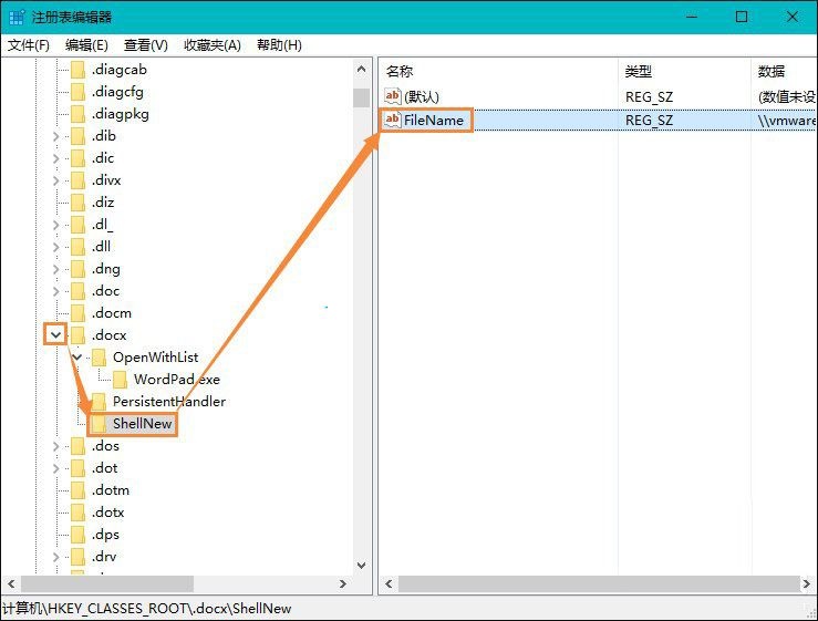 win10右键没有word与excel(windows10没有右键)