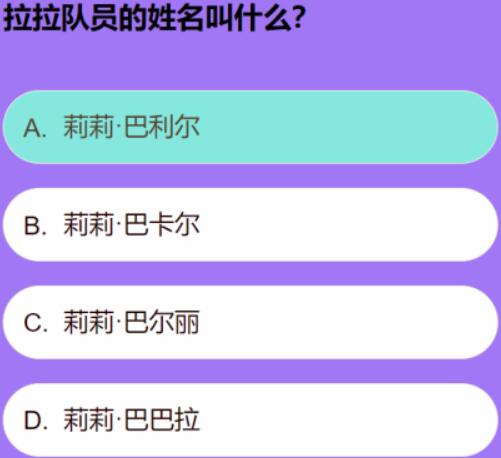 第五人格拉拉队员知识问答活动答案一览 拉拉队员知识问答活动答案是什么