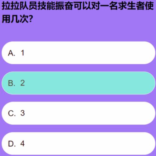 第五人格拉拉队员知识问答活动答案一览 拉拉队员知识问答活动答案是什么