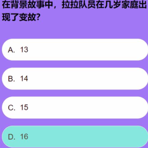 第五人格拉拉队员知识问答活动答案一览 拉拉队员知识问答活动答案是什么