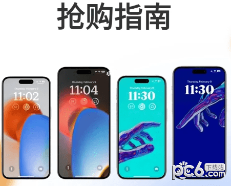 iphone15首发怎么抢 iPhone15预购什么时候能拿货