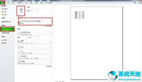 microsoft excel如何打印出来(microsoftexcel文档怎么打印)