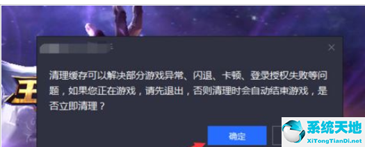 腾讯手游助手清空缓存的详细操作流程