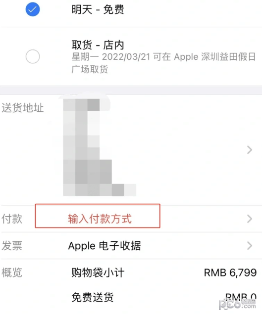 applestore分期付款怎么操作 ​applestore买手机分期付款教程