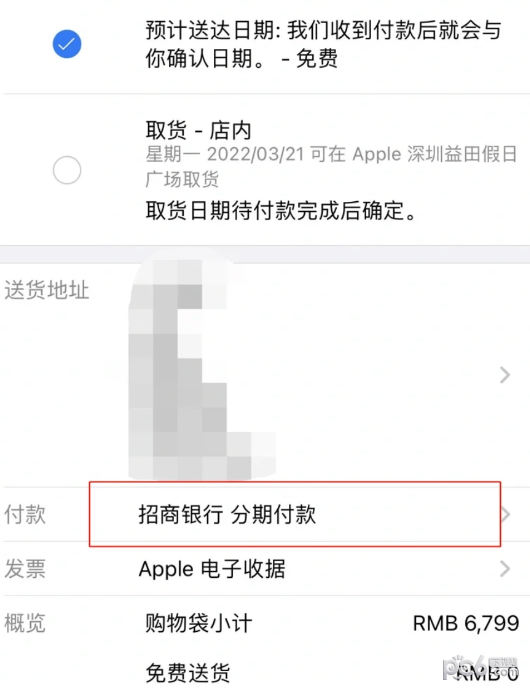 applestore分期付款怎么操作 ​applestore买手机分期付款教程