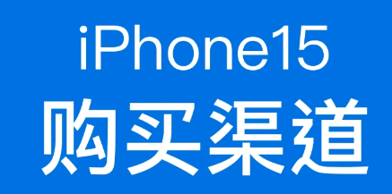 applestore分期付款怎么操作 ​applestore买手机分期付款教程