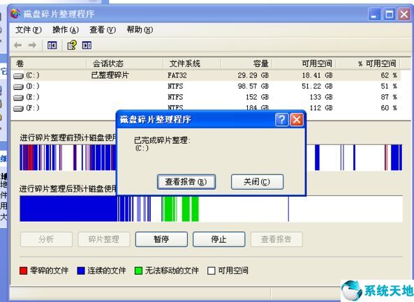 整理磁盘碎片有什么用(win10如何整理磁盘碎片)