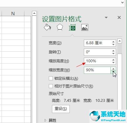 Microsoft Excel设置图片格式详细教程