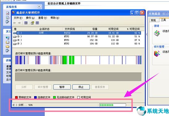 整理磁盘碎片有什么用(win10如何整理磁盘碎片)