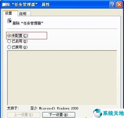 xp任务管理器打开没反应(xp任务管理器换到win10上)