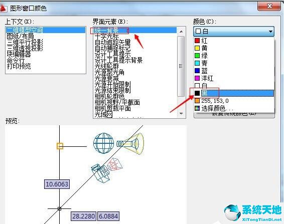 制作一个背景板用什么软件(黑色染料怎么制作的)