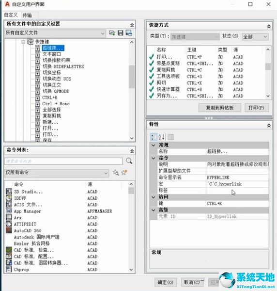 cad2021快捷键设置(cad快捷键怎么设置出来)