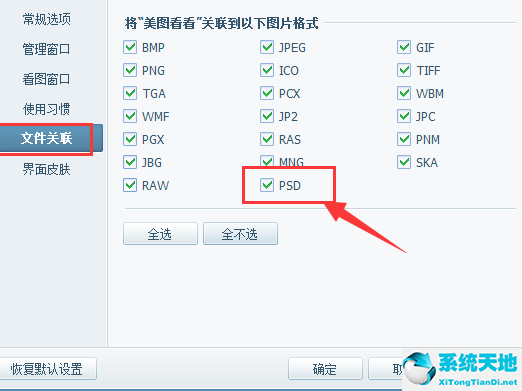 美图秀秀可以打开psd文件吗(psd文件用美图秀秀怎么打开)