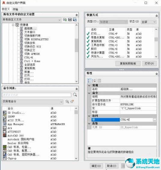 cad2021快捷键设置(cad快捷键怎么设置出来)