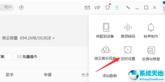 qq音乐怎么打开定时播放(qq音乐播放怎么定时)
